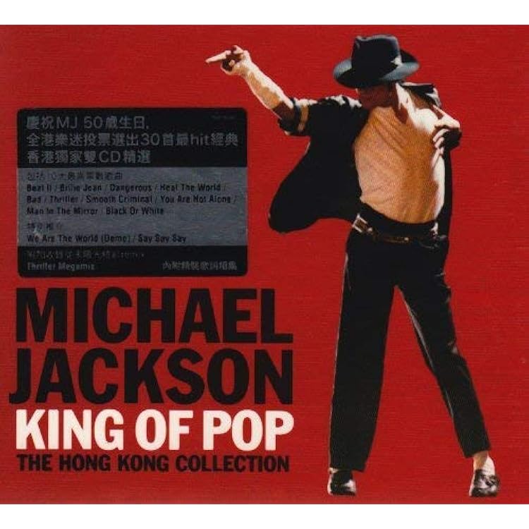 Amazon.co.jp: マイケル ジャクソン MICHAEL JACKSON 「マイケル